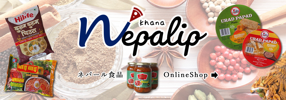 Nepalip ネパりっぷ カナ オンラインショップ